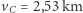 |vC= 2,53 km 