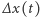 ∆x(t) 