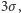 |3σ, 