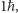 1ħ, 