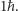 1ħ. 