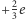  2 |+3e 