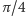|π/4 