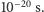 10−20 s. 