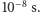 10−8 s. 