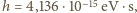 h = 4,136 ⋅10−15 eV ⋅s, 