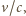 | v/c, 