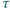 | τ 
