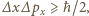 |∆x∆ p ⩾ħ /2, x