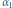 α1 