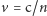 v = c/n 