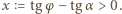 |x = tg φ −tg α > 0. 