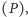 |(P),