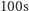 | 100s 
