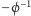 −1 −ϕ 