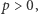 |p > 0, 
