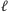 ℓ 
