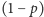 (1− p) 