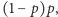 (1− p)p,