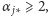 α j∗ ⩾ 2,