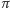 π 
