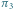 |π3 