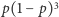 |p(1− p)3 