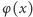 |φ(x) 