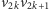 |v v 2k 2k+1 