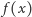  f(x) 