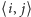 ⟨i, j⟩ 