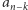 an−k 
