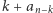 k + an−k 