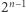 2n−1 