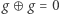 g ⊕ g = 0 