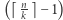  n |(⌈ k⌉− 1) 