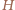 H 
