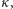 κ , 