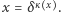 x = δκ x . 
