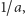 1/a,