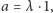 |a =λ ⋅1,