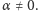 |α≠ 0.