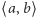 ⟨a, b⟩ 