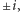 |±i,
