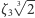 ζ 3√ 2- 3 