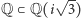  √ -- Q ⊂ Q(i 3) 