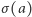 |σ(a) 