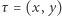 | τ = (x,y) 