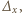 ∆ , x 