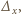 |∆x, 